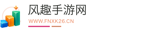 风趣手游网